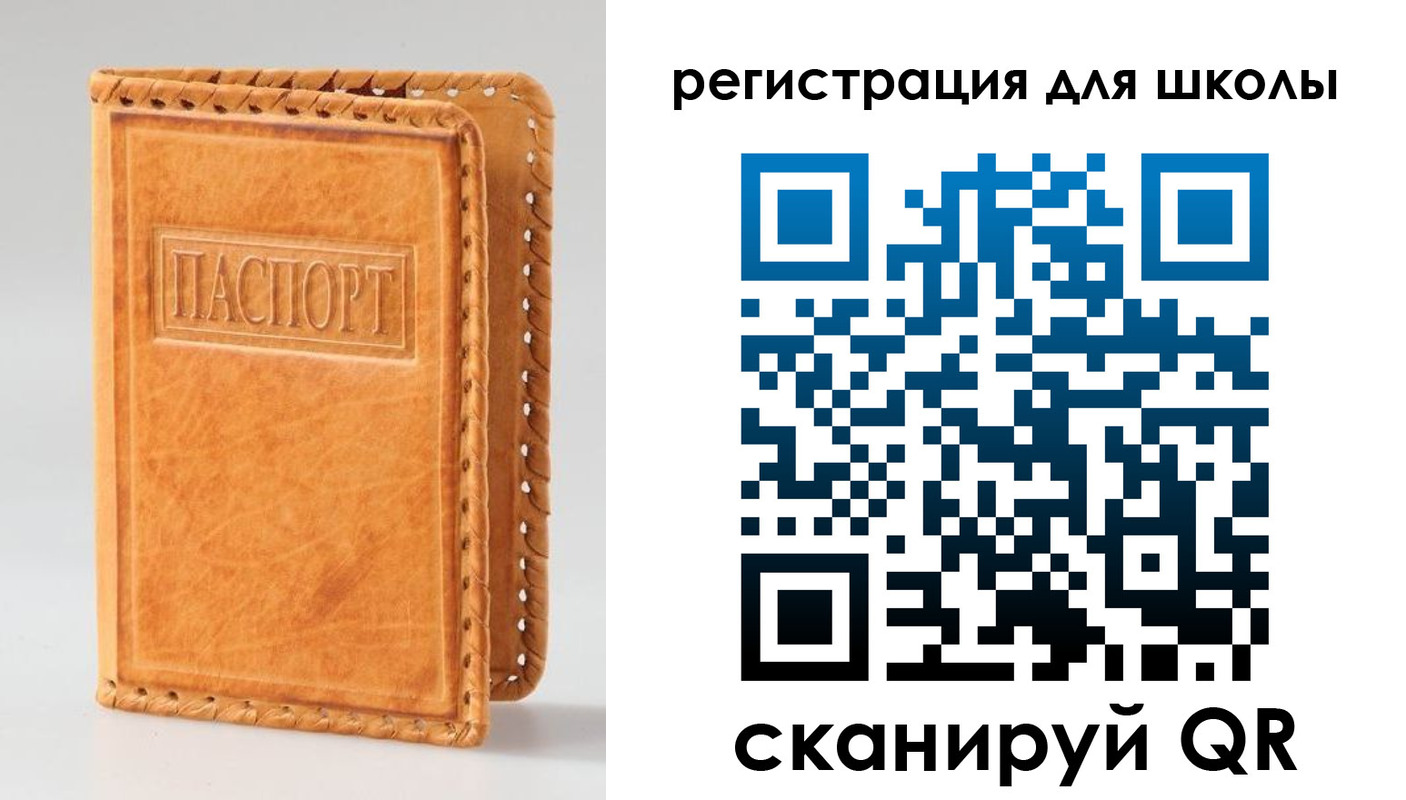 прописка 2025 в Москве