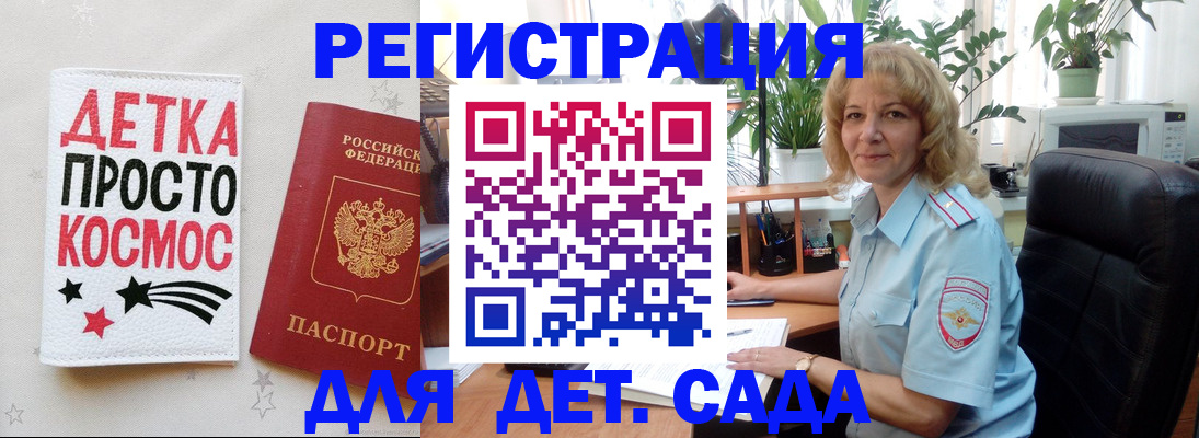 миграционный учет в Москве
