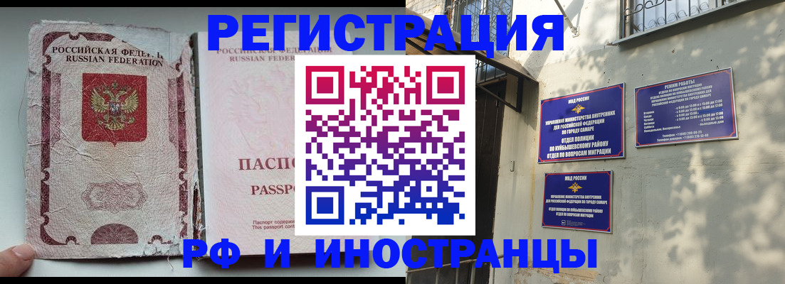 временная регистрация надежно в Москве