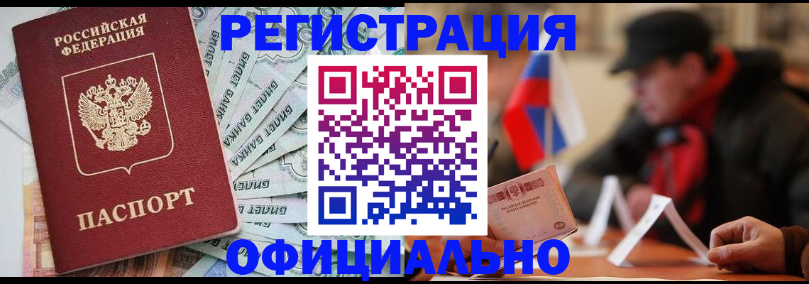 найти адрес прописки в Москве