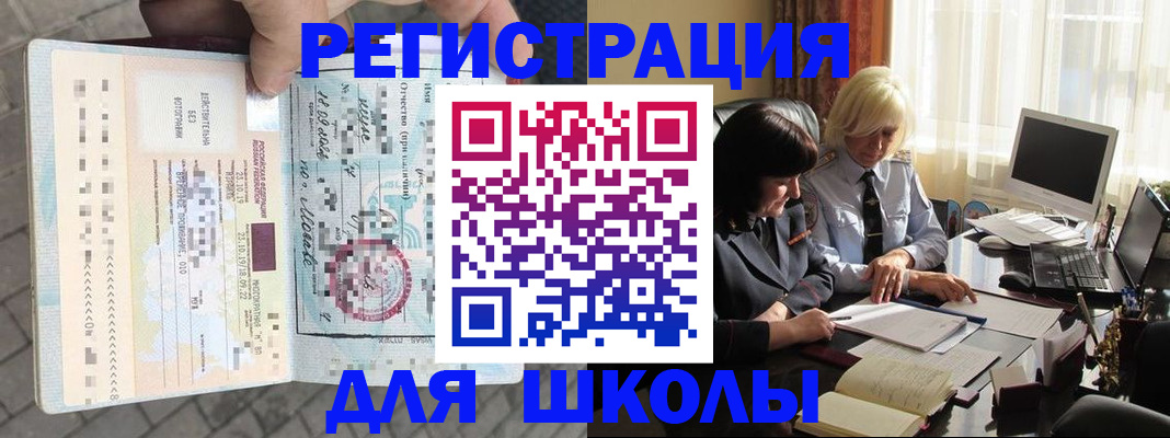 прописка для военкомата в Москве
